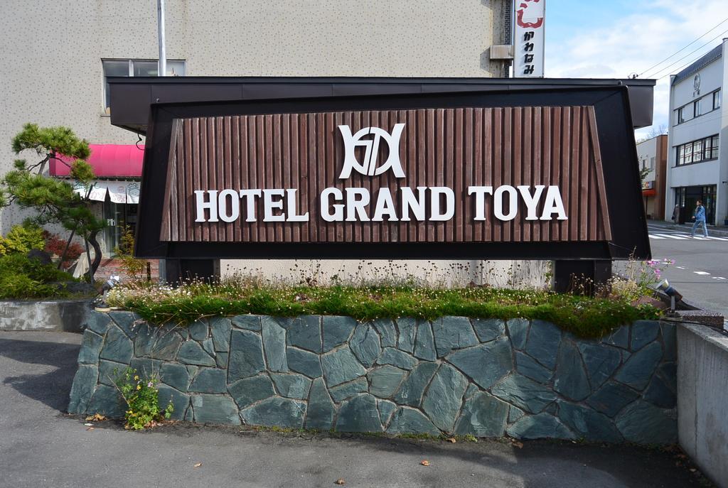 Hotel Grand Toya Toyako Екстериор снимка